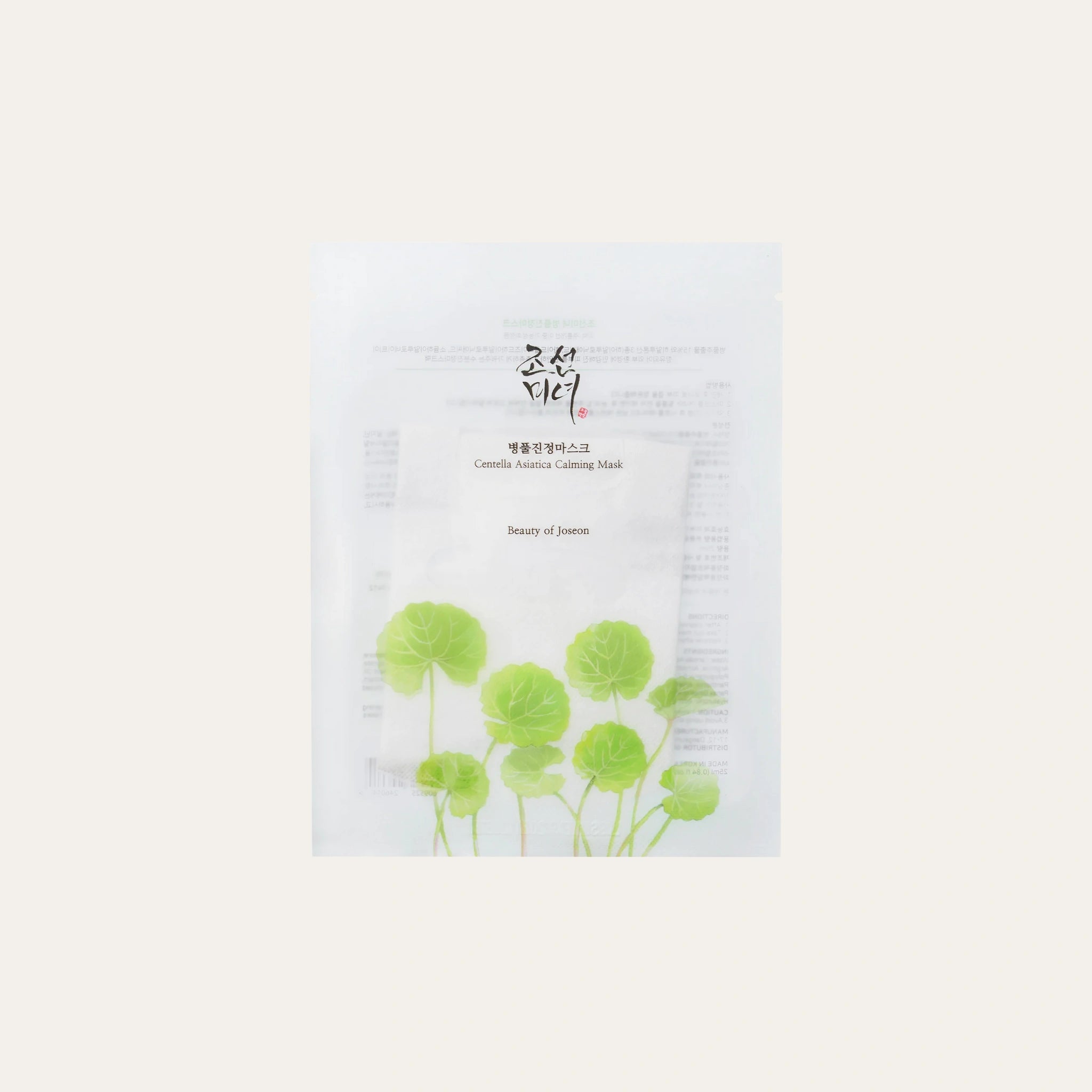 Beauty of Joseon Centella Asiatica Soothing Mask - Bundle